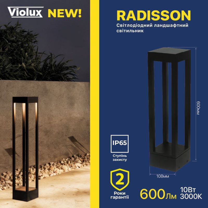 Ландшафтний світильник RADISSON чорний 10W 3000K IP65
