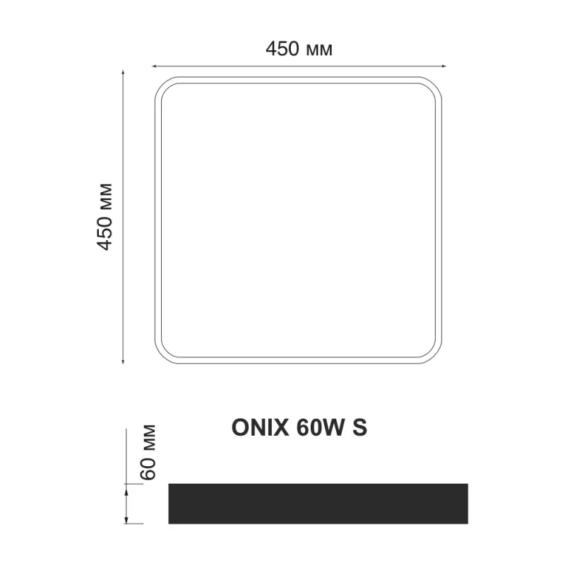 Світлодіодна люстра ONIX 60W квадрат чорного кольору