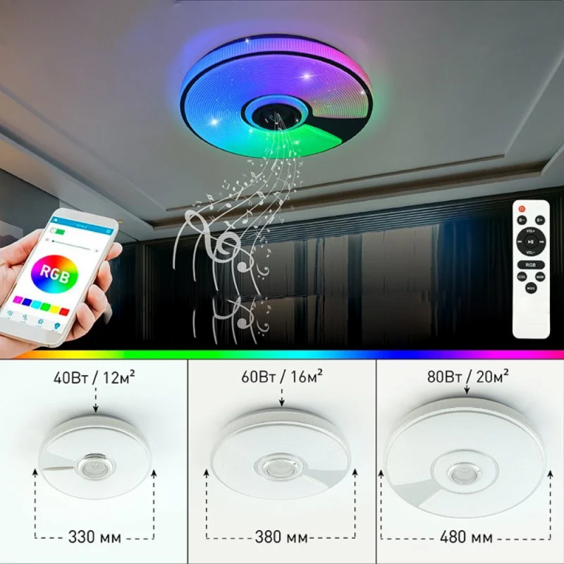 Музична світлодіодна люстра з пультом та мобільним додатком+ блютузом RGB 60W