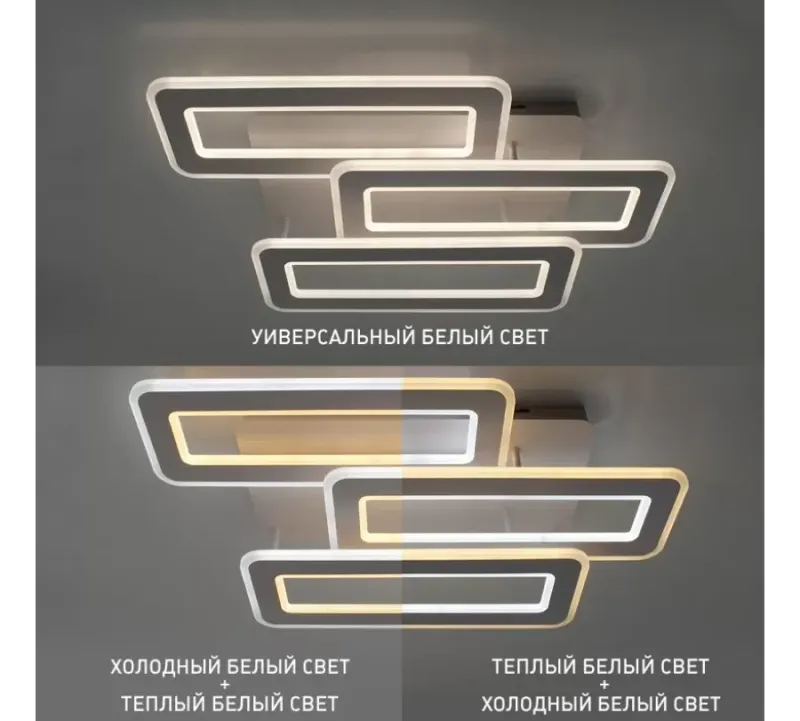 Світлодіодна люстра з пультом та мобільним додатком TRIPLEX DOUBLE 110W