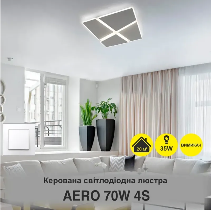 Смарт світильник світлодіодний AERO 4s 70W