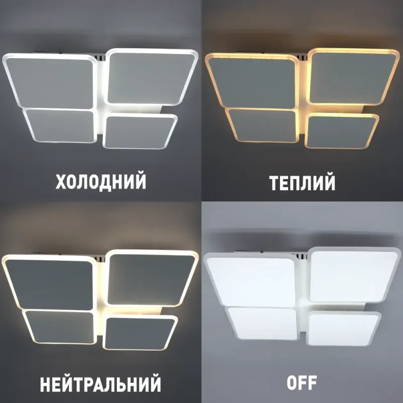 Смарт світильник світлодіодний AERO square 70W на 3 режими освітлення