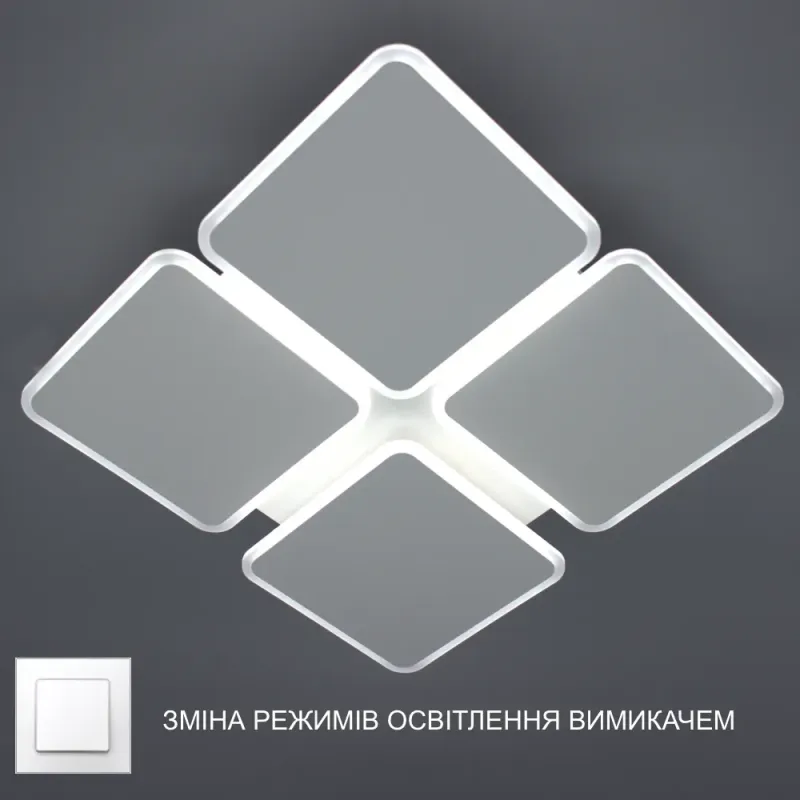 Смарт світильник світлодіодний AERO square 70W на 3 режими освітлення