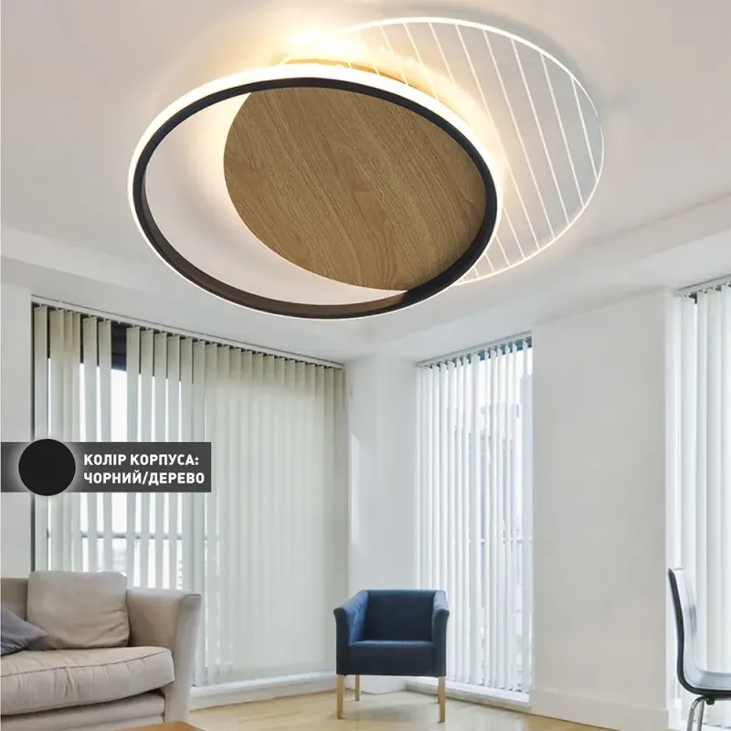 Люстра світлодіодна з пультом AMATO 60W-2R BLACK/WOOD