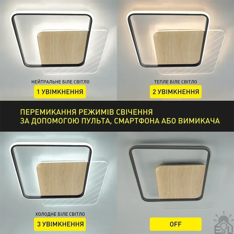 Люстра світлодіодна з пультом та додатком для телефону AMATO 60W-2S квадратна