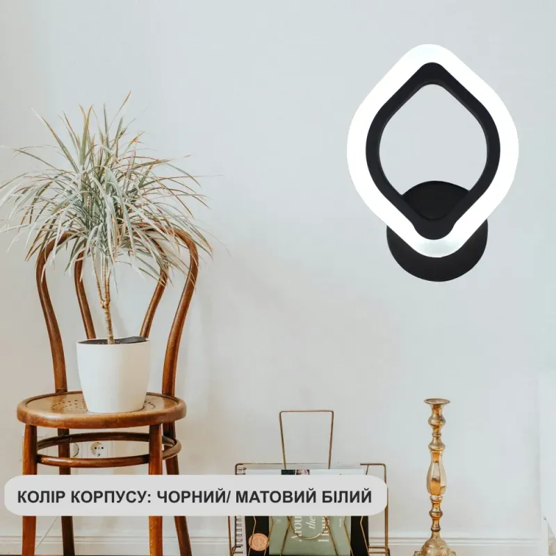 Настінний світильник - бра Azalia в чорному кольорі 12W