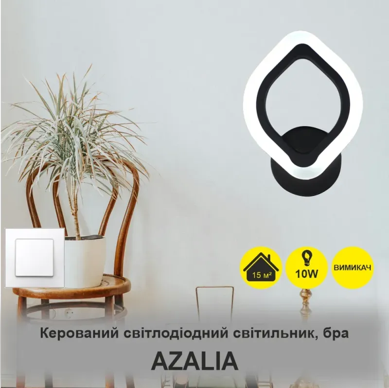 Настінний світильник - бра Azalia в чорному кольорі 12W