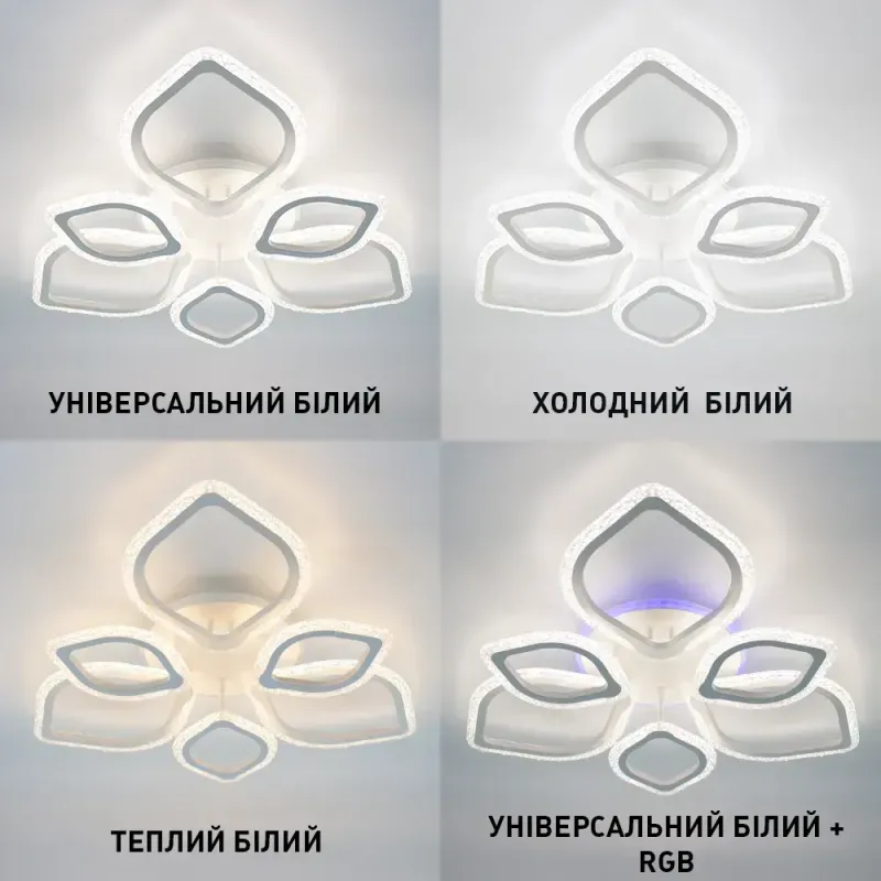 Люстра стельова світлодіодна з пультом та мобільним додатком AZALIA 100W