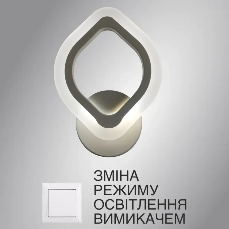 Настінний світильник - бра Azalia в білому кольорі 12W