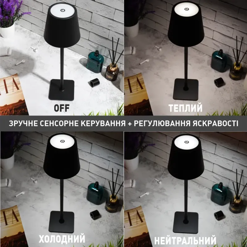 Настільна сенсорна світлодіодна лампа BRIZ 4W V на акумуляторі чорна