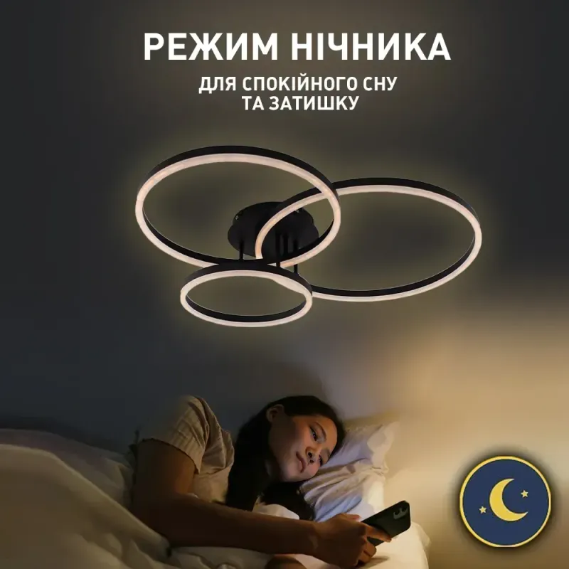 Люстра для зали світлодіодна з пультом чорна 105W