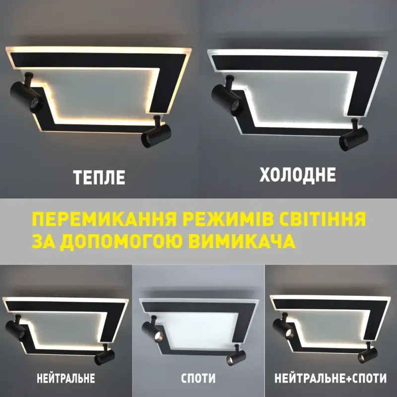Світлодіодна люстра з пультом та спотами CONSUL 80W