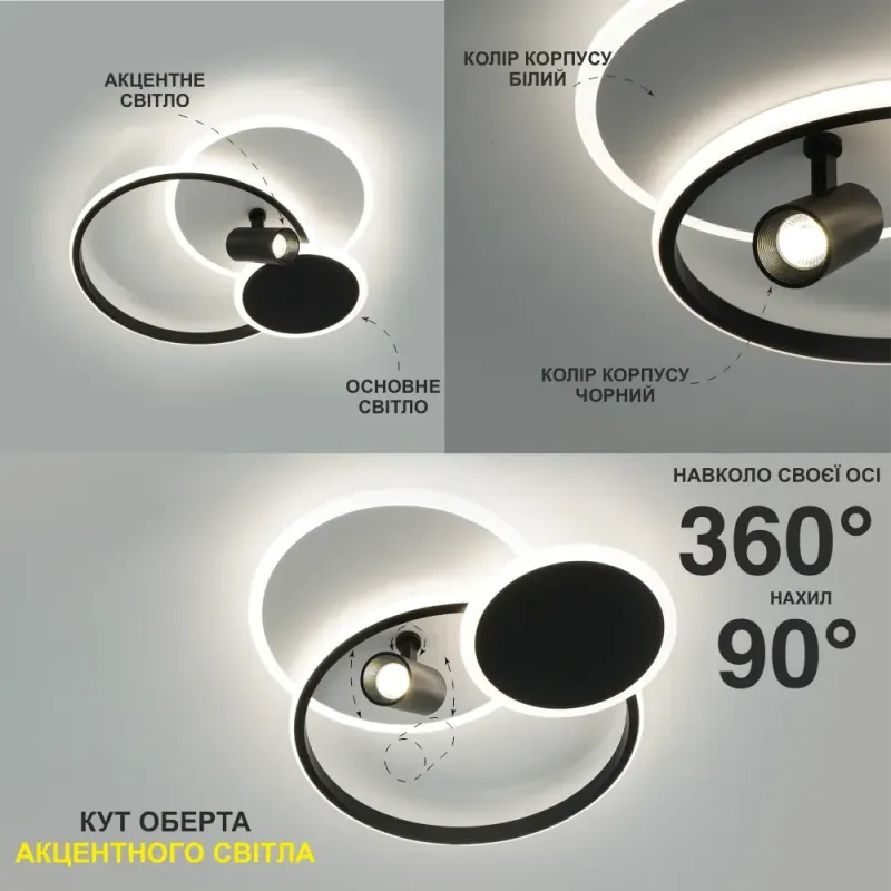 Смарт світильник світлодіодний ECLIPSE 75W 3R білий+чорний круги