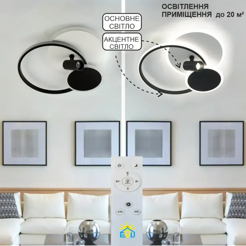 Смарт світильник світлодіодний ECLIPSE 75W 3R білий+чорний круги