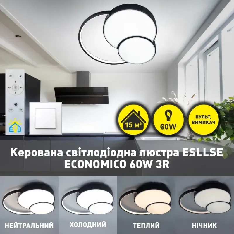 Світлодіодна люстра з пультом ECONOMICO 60W чорна