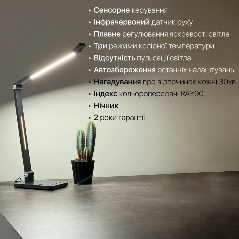 Настільна світлодіодна лампа HILTON 10W 600LM 30-65K чорний
