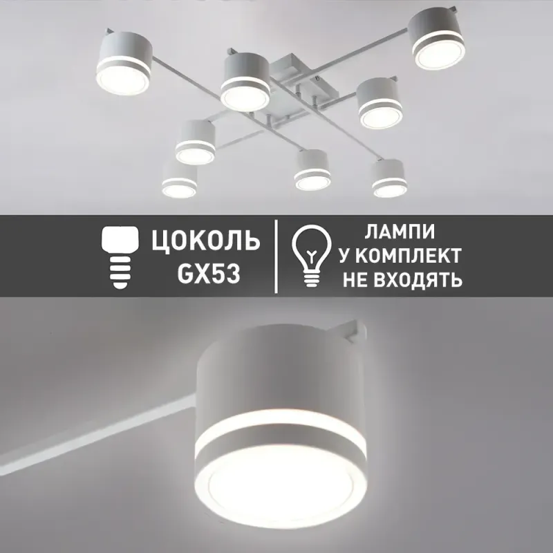 Люстра лофт плафонна на 8 ламп GELA 8R GX53 82 см