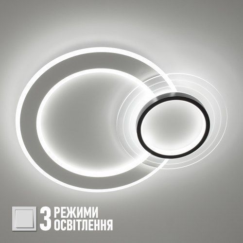 Смарт світильник світлодіодний MERVIN 75W круг