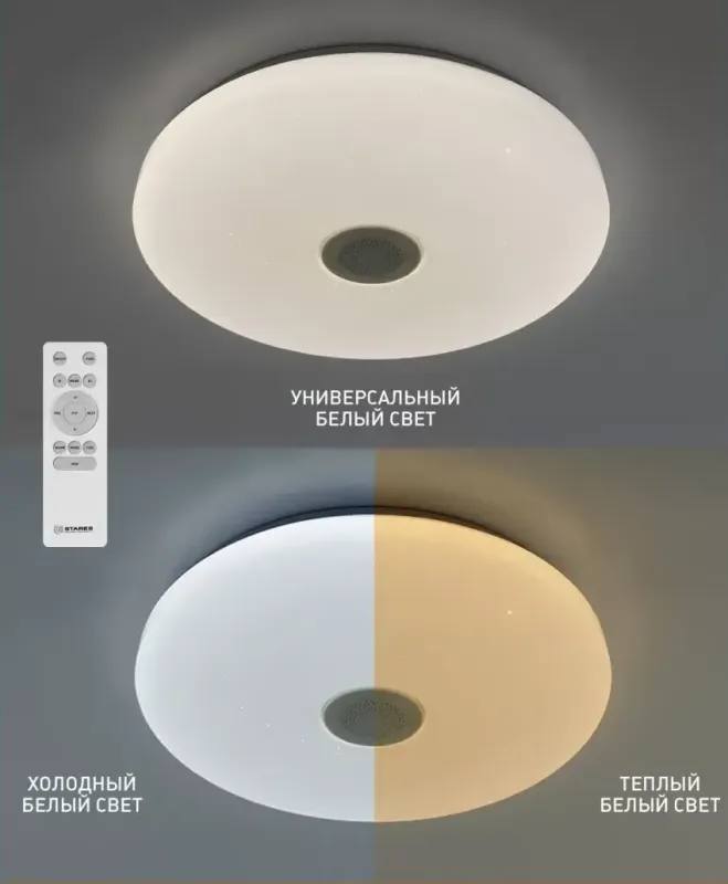 RGB смарт світильник з пультом та bluetooth колонкою MUSIC 60W круг