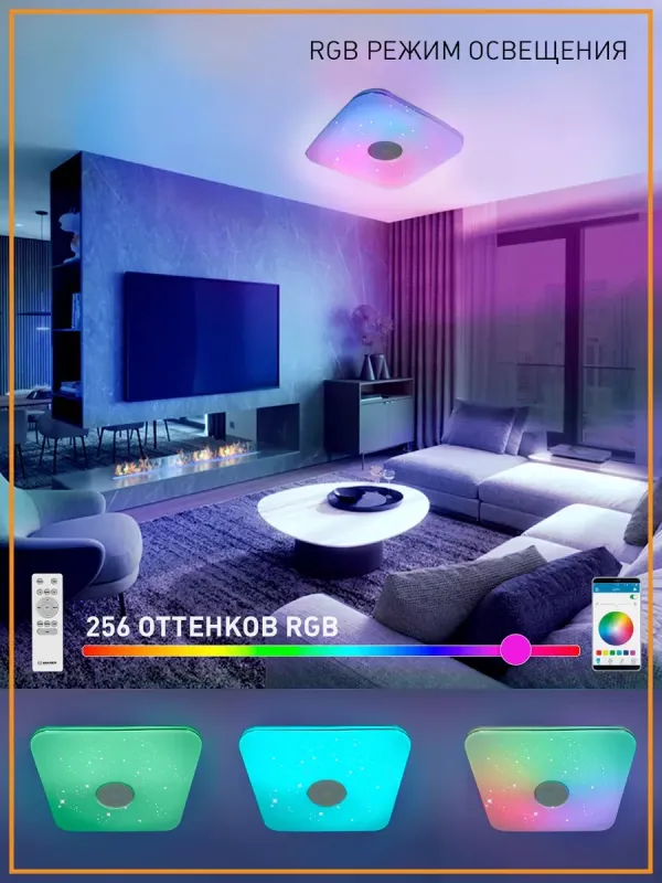 RGB смарт світильник з пультом та bluetooth колонкою MUSIC 80W