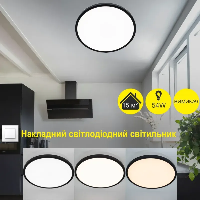 Світильник металевий світлодіодний Oko 54W круглий чорного кольору