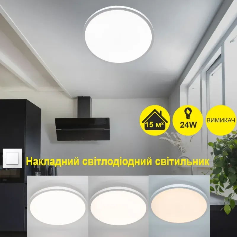 Світильник металевий світлодіодний Oko 54W круглий білого кольору