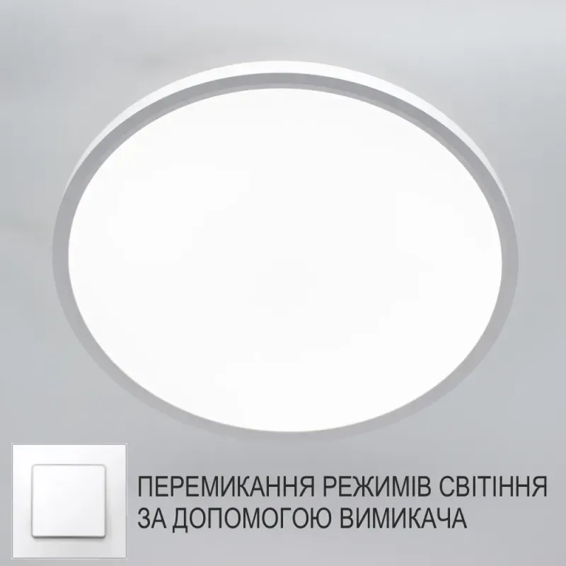 Світильник світлодіодний Oko 66W круглий білого кольору