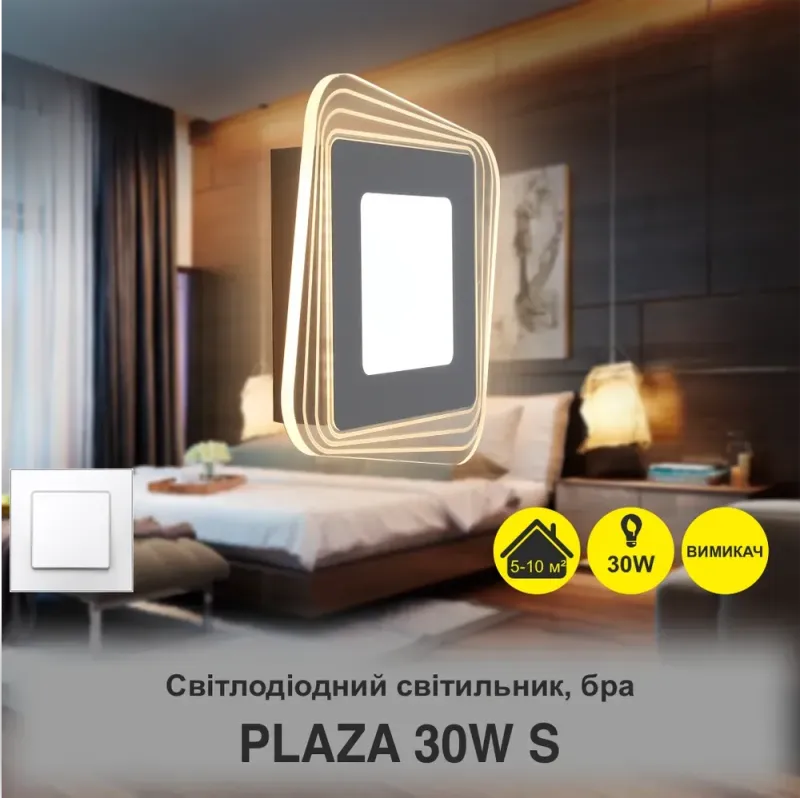 Настінний світильник - бра plaza в білому кольорі 30W