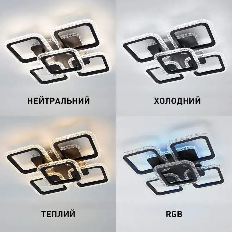 Люстра світлодіодна з пультом та додатком до телефону ROOM ICE RGB 6S 70 Вт SMART