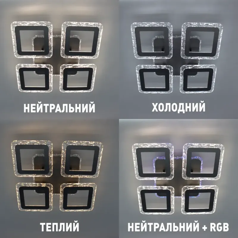 Люстра світлодіодна з пультом та додатком для телефону ROOM ICE RGB 70W 4S чорна