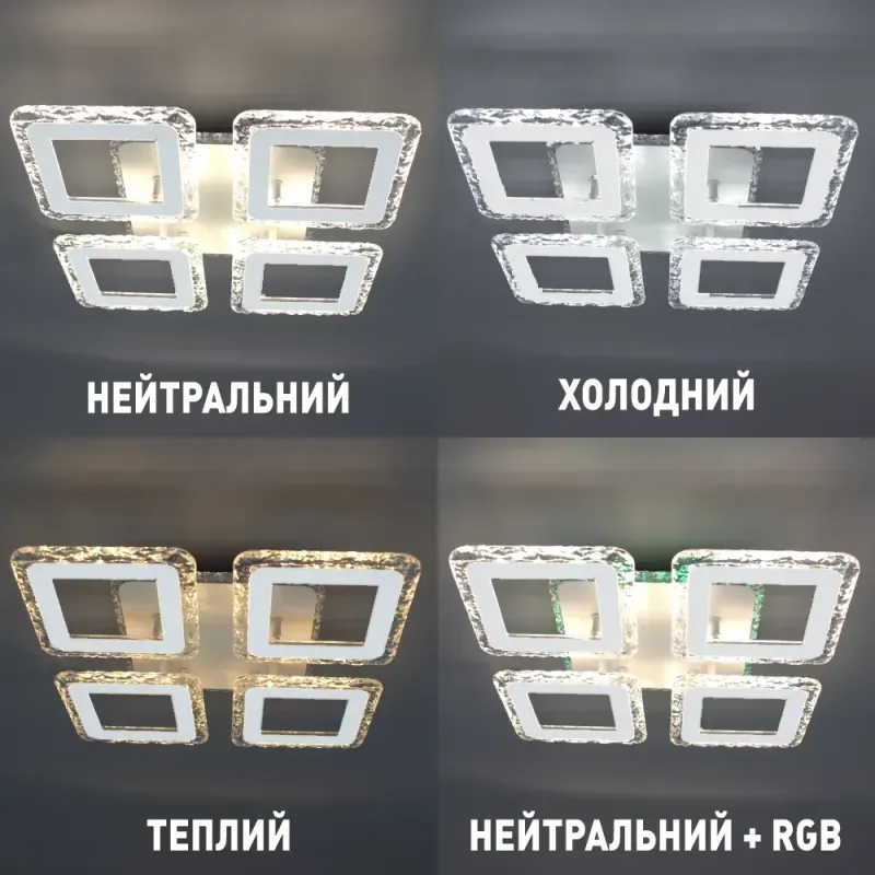 Люстра світлодіодна з пультом та додатком для телефону ROOM ICE RGB 70W 4S біла