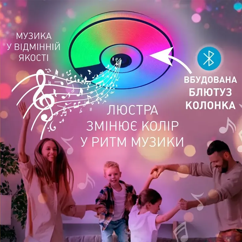 Музична світлодіодна люстра з пультом + блютуз колонка SONG RGB 80W