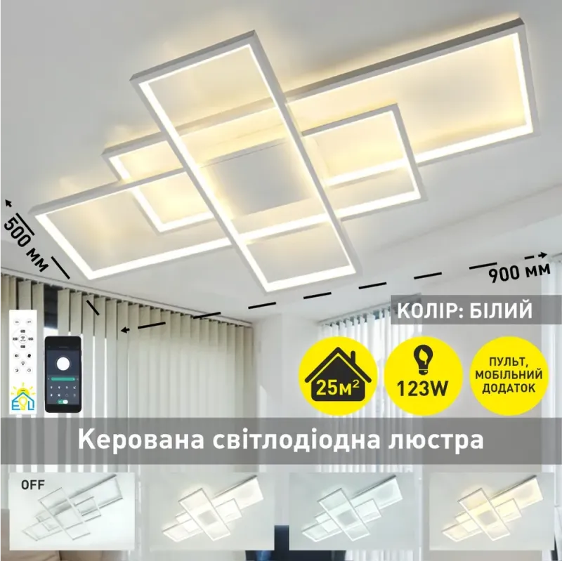 Світлодіодна люстра з пультом та мобільним додатком SVEN 110W 3S білий