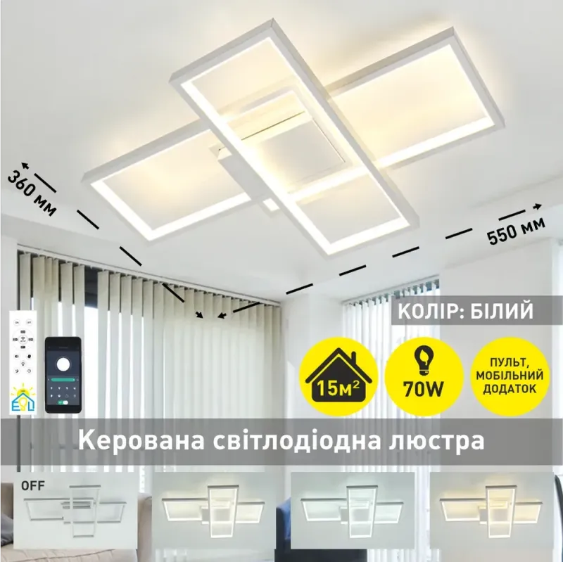 Світлодіодна люстра з пультом та мобільним додатком SVEN 65W 3S білий