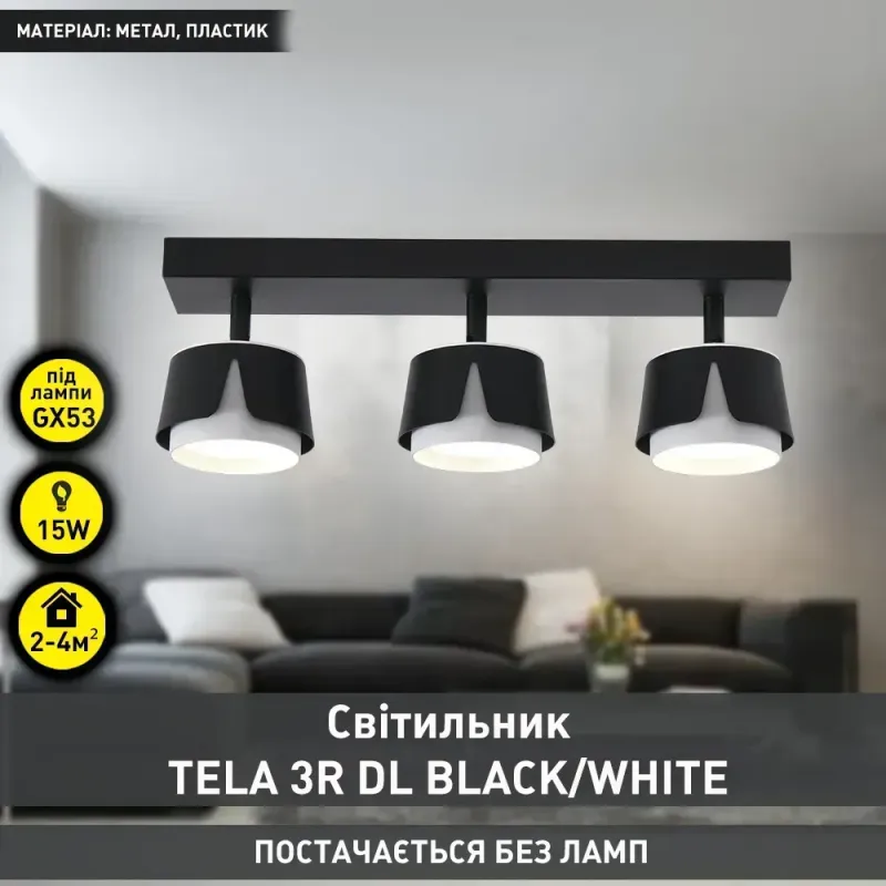 Накладний поворотний світильник TELA 3R DL під лампи GX53 чорно-білий