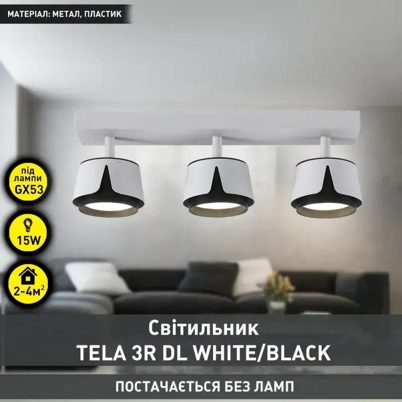 Накладний поворотний світильник TELA 3R DL під лампи GX53 біло-чорний