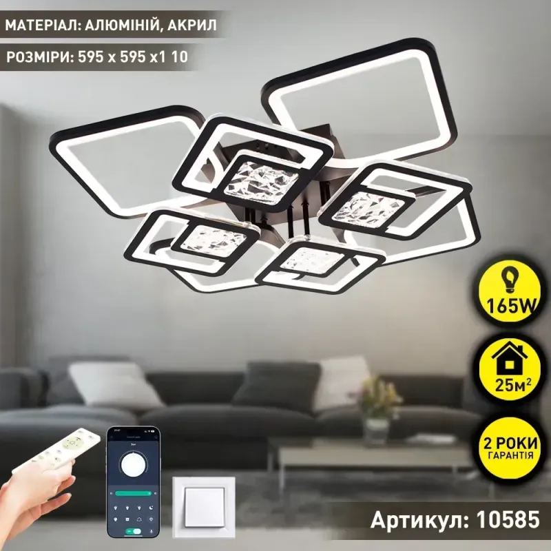 Світлодіодна люстра керована смартфоном та пультом TETRA TWIST ICE 8S 165 Вт