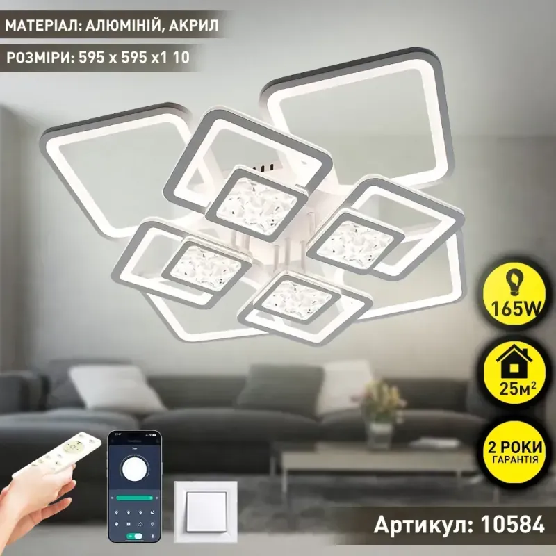 Світлодіодна біла люстра керована смартфоном та пультом TETRA TWIST ICE 8S 165 Вт