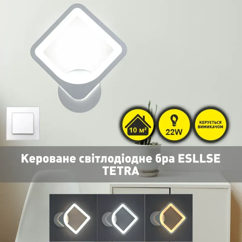Настінний світильник - бра Tetra в білому кольорі 22W