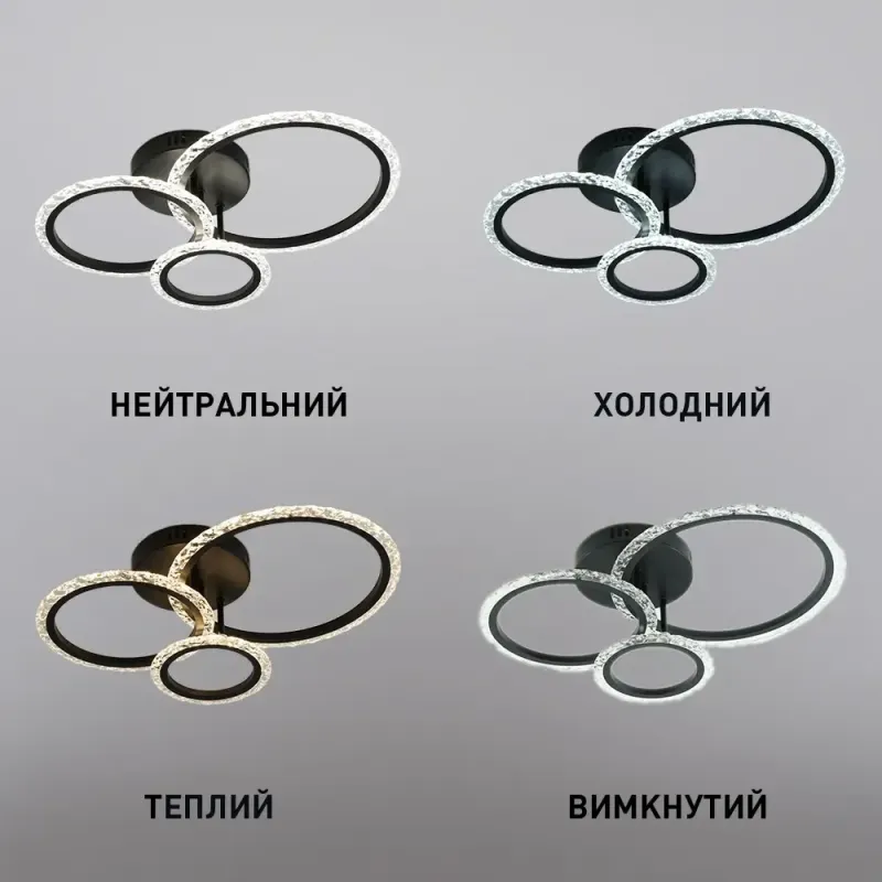 Люстра світлодіодна з пультом і додатком для телефону TRIO 70W 3R SMART BLACK