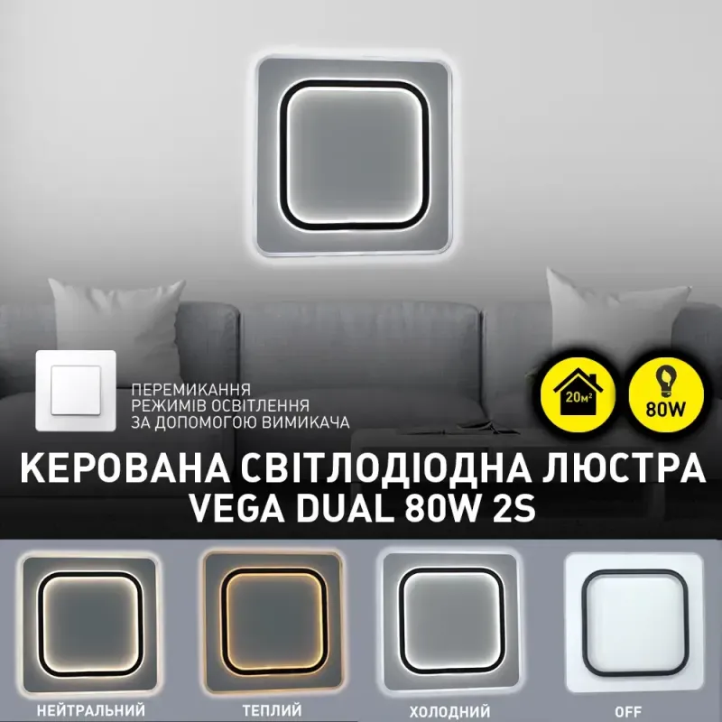 Світлодіодна люстра VEGA DUAL 80W 2S чорно-білого кольору 45см діаметр
