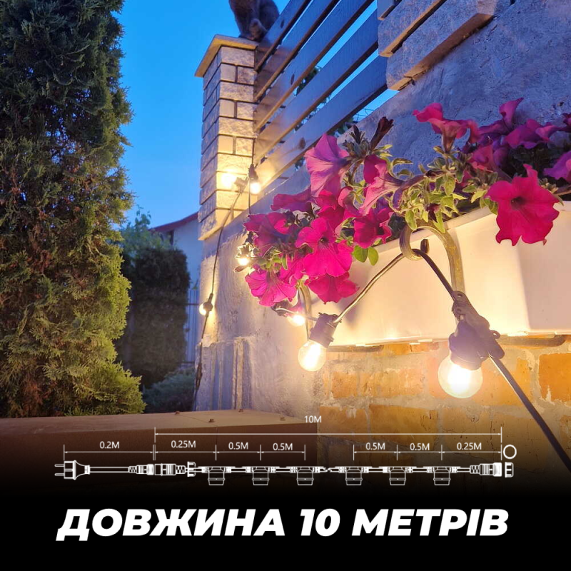 Вулична гірлянда 10 метрів з лампами в комплекті 20 шт 4 Вт 2200К